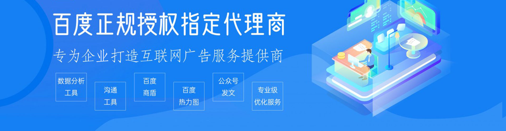 海伦百度推广运营